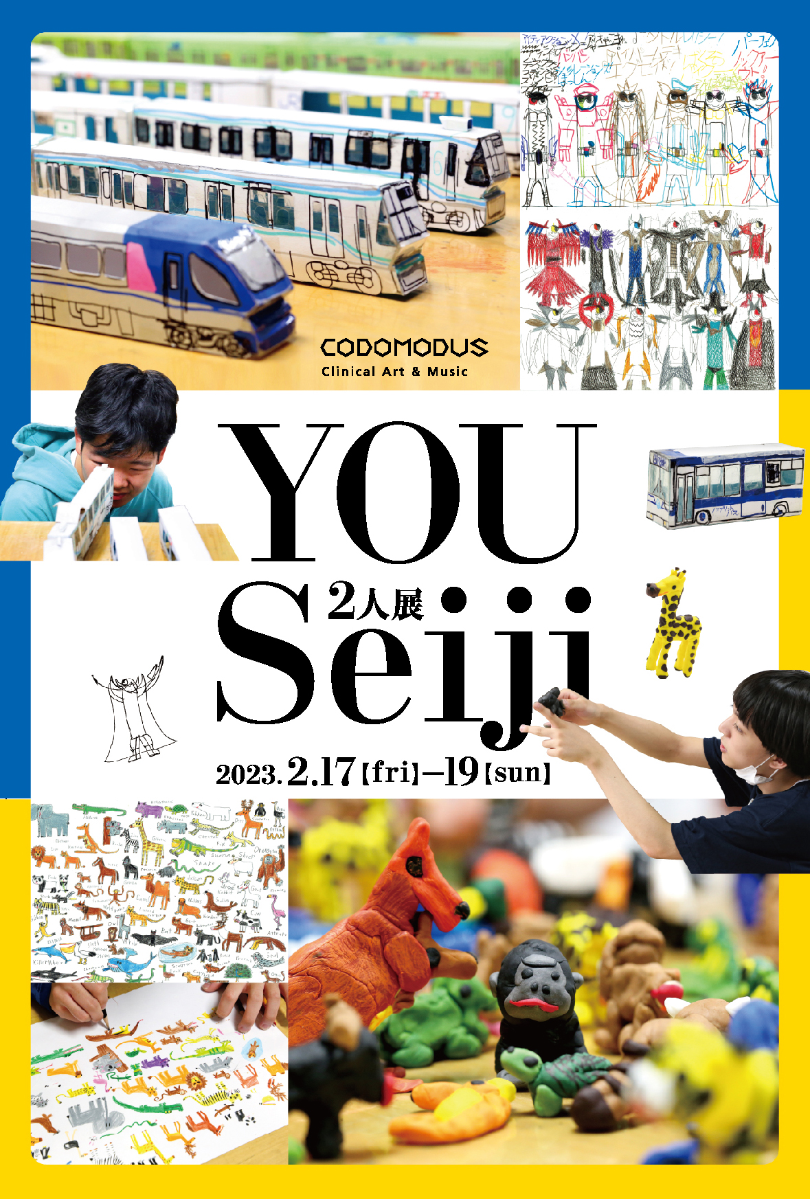 YOU / Seiji 2人展